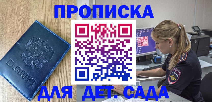 прописка поиск в Долинске