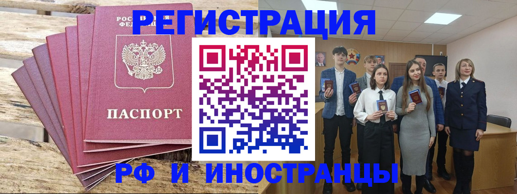 прописка иностранных граждан в Долинске