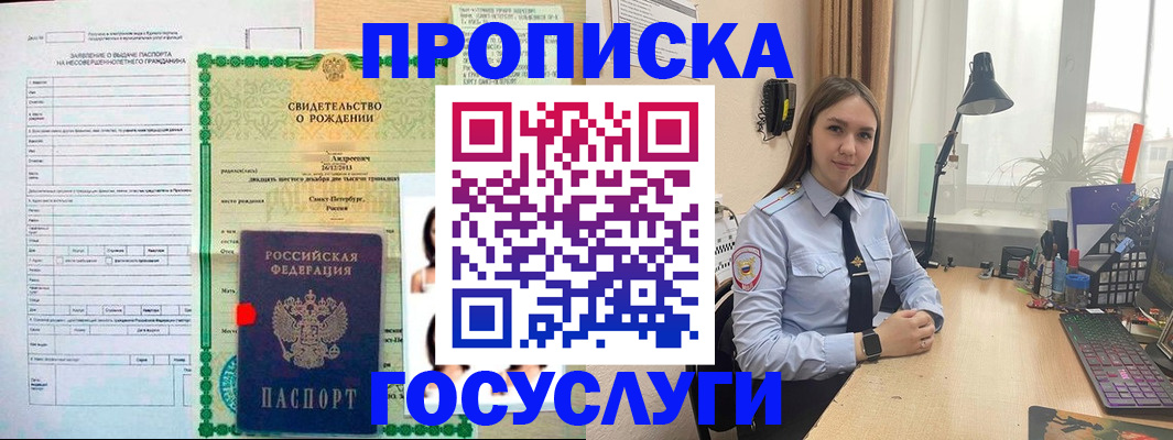 временная регистрация адрес в Долинске